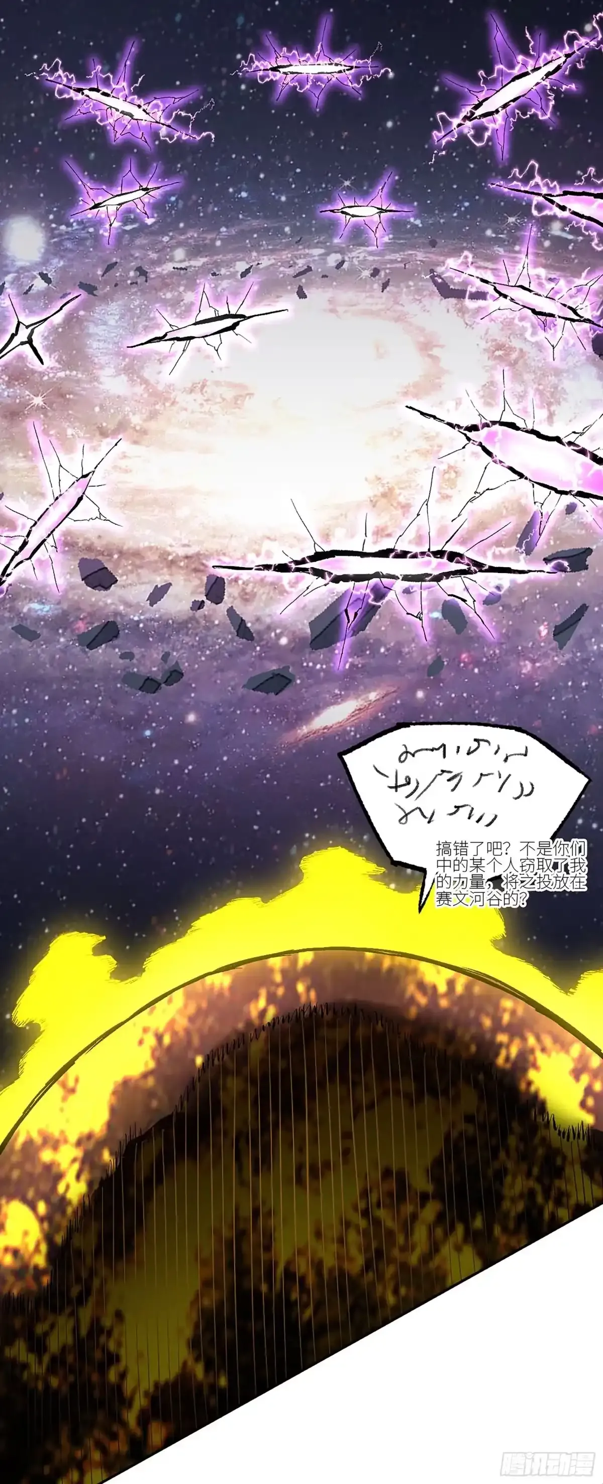 卷四 02 奈亚们 第13页
