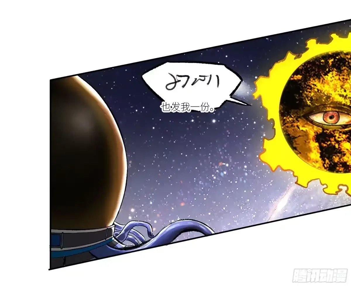 卷四 02 奈亚们 第20页