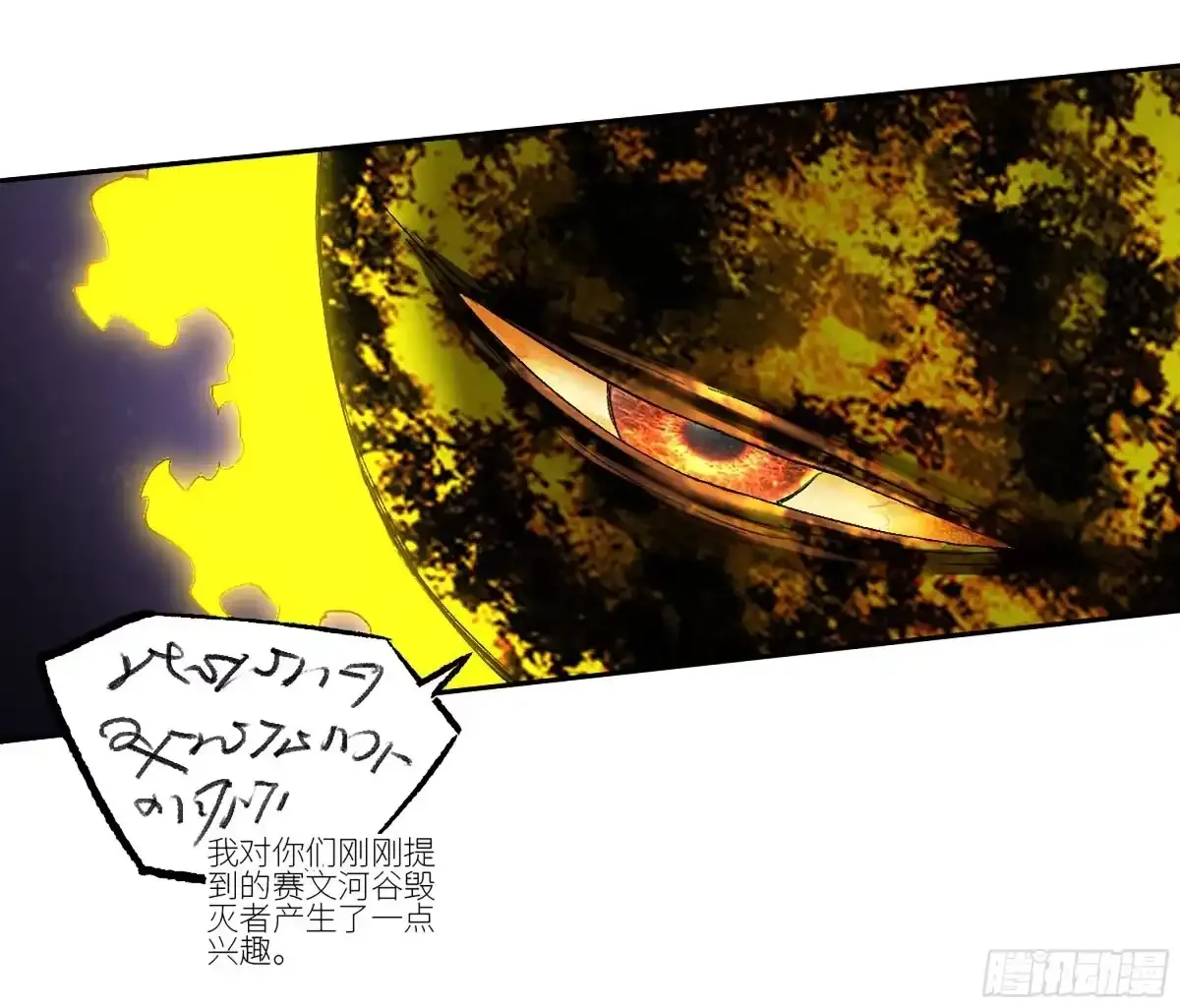 卷四 02 奈亚们 第22页