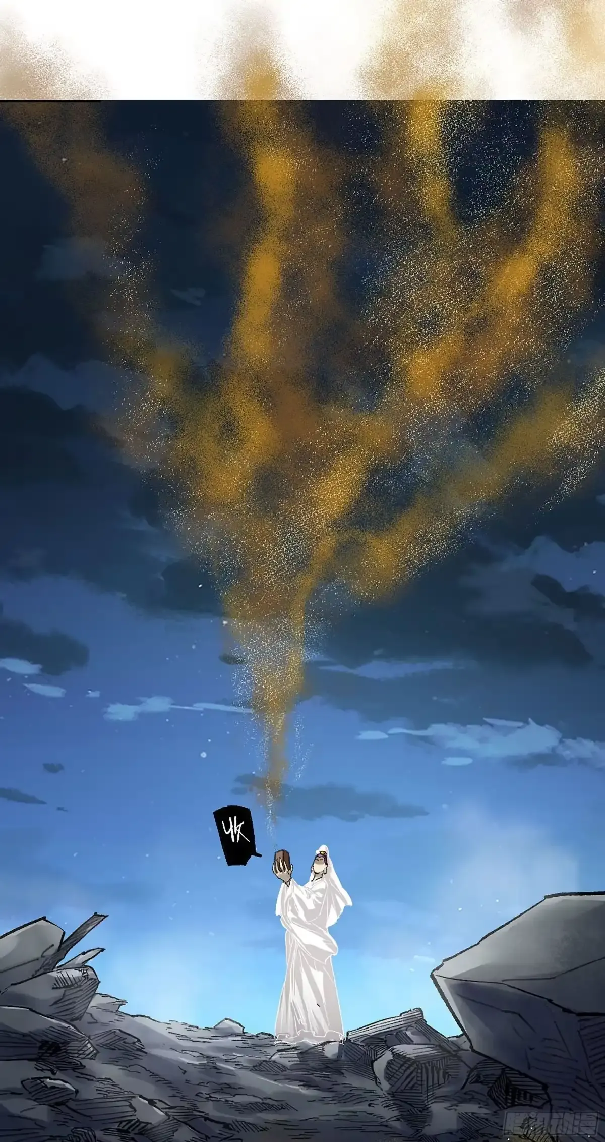 卷四 02 奈亚们 第23页
