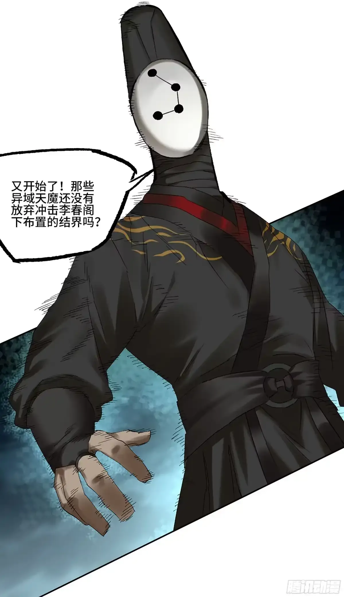 卷四 02 奈亚们 第30页
