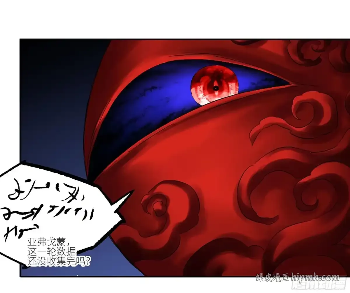 卷四 02 奈亚们 第31页