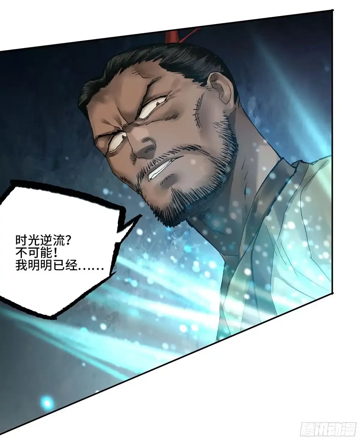 卷四 02 奈亚们 第35页