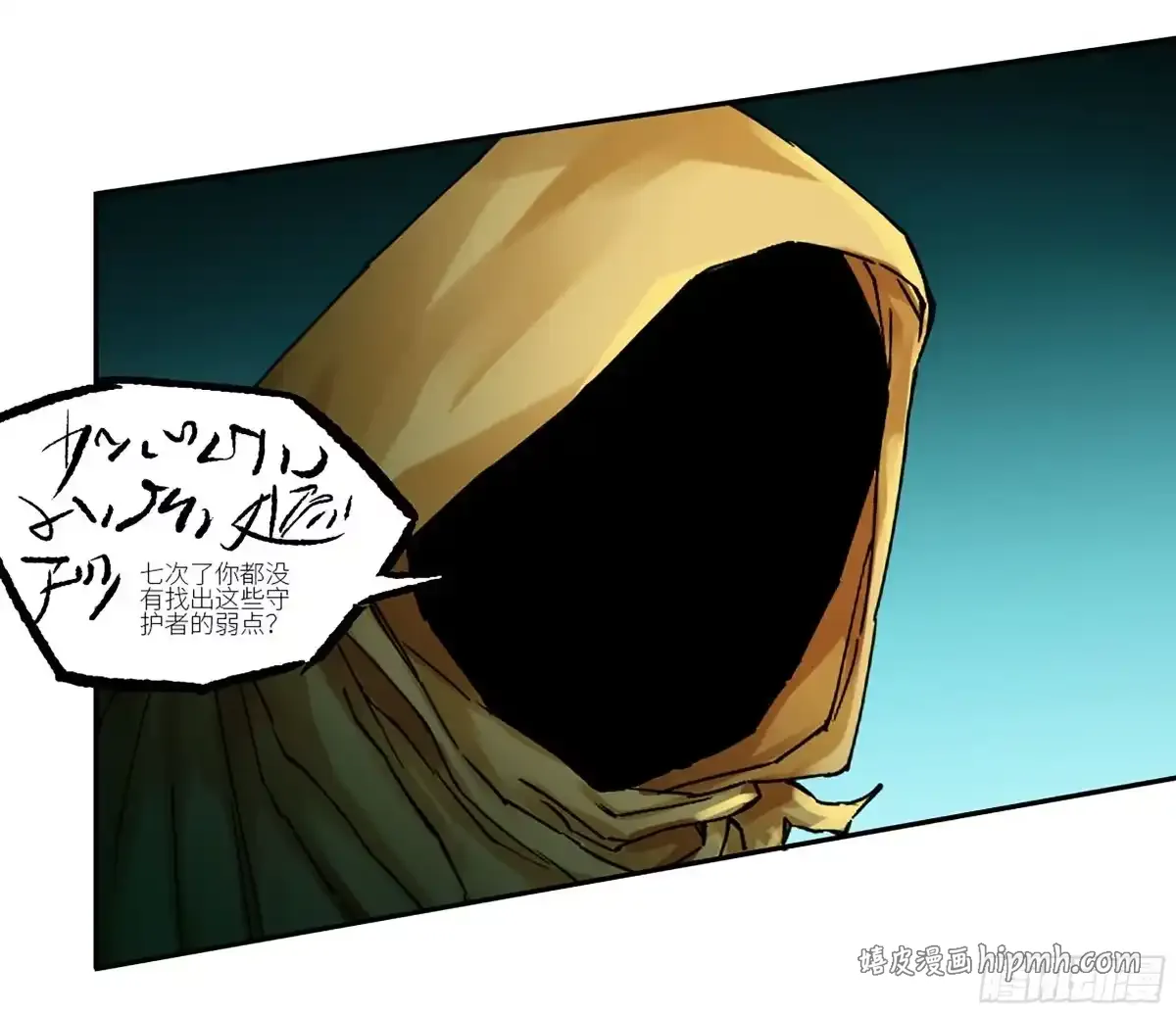 卷四 02 奈亚们 第41页