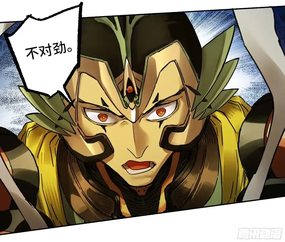 卷四 02 奈亚们 第44页