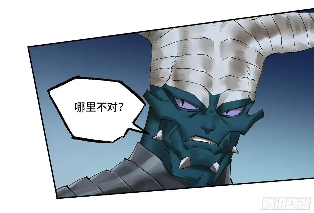 卷四 02 奈亚们 第45页