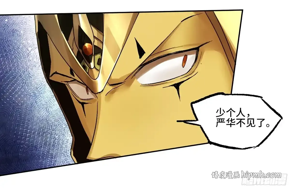卷四 02 奈亚们 第46页