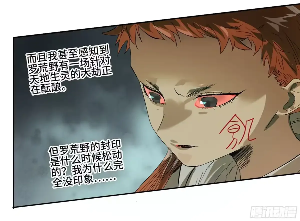 卷四 02 奈亚们 第48页