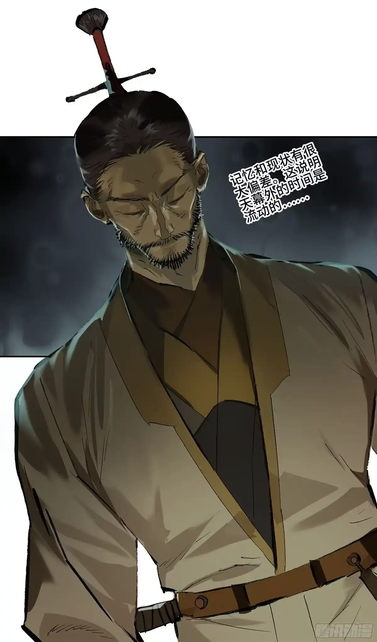 卷四 02 奈亚们 第49页