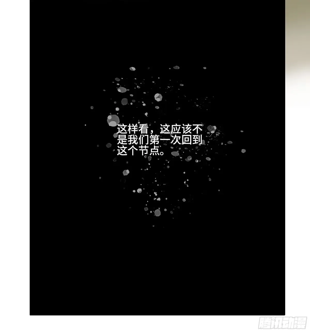 卷四 02 奈亚们 第50页