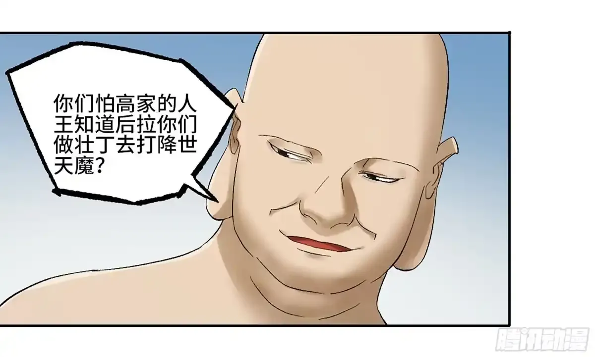 卷四 03 世外桃源 第2页