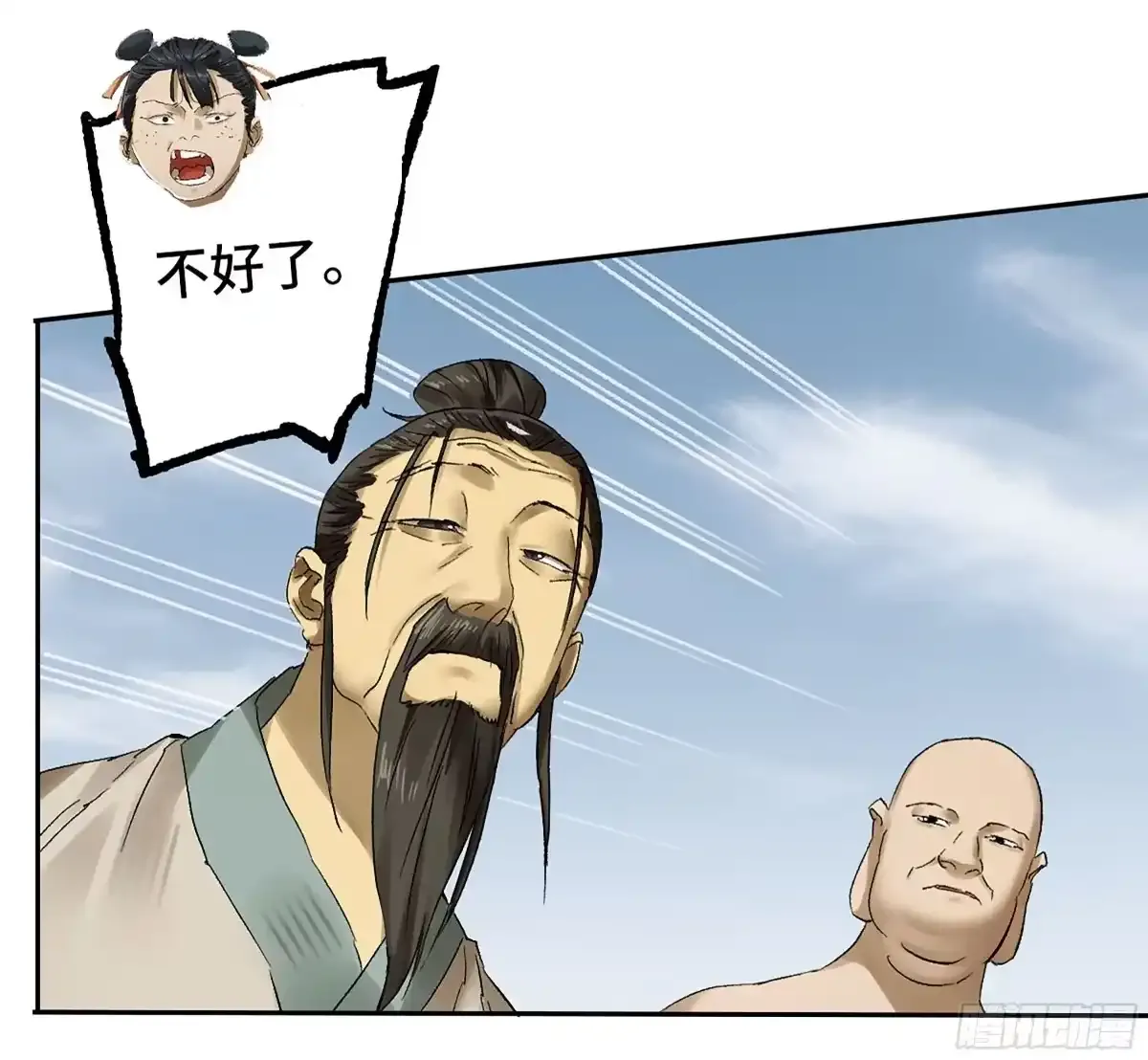 卷四 03 世外桃源 第9页