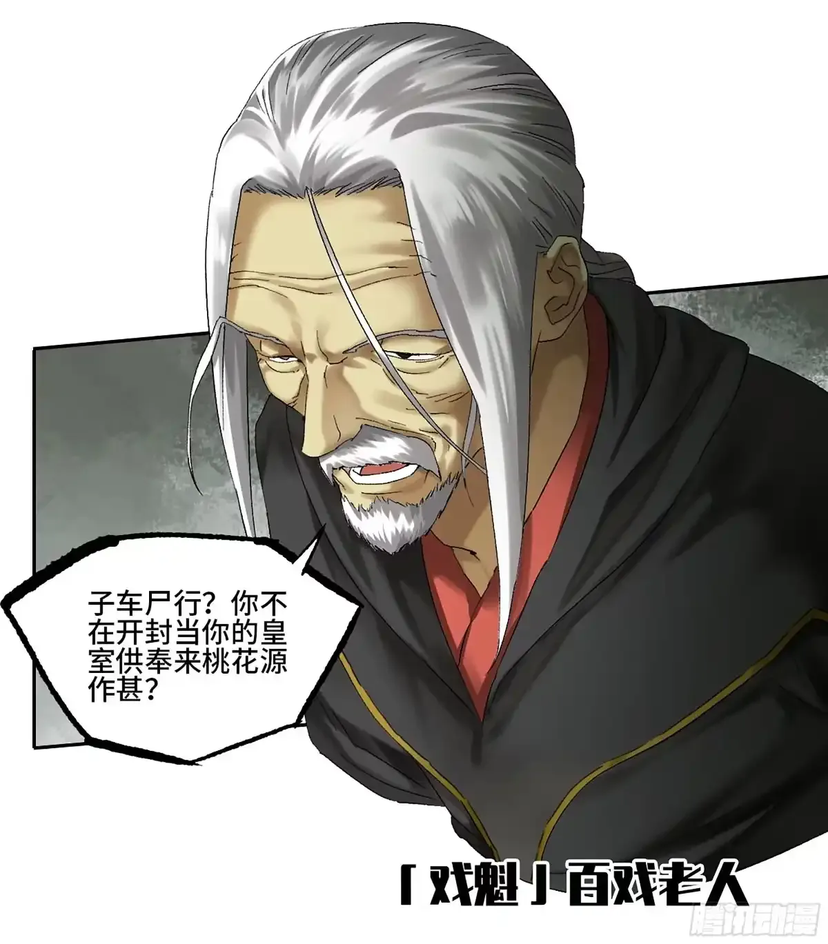 卷四 03 世外桃源 第22页