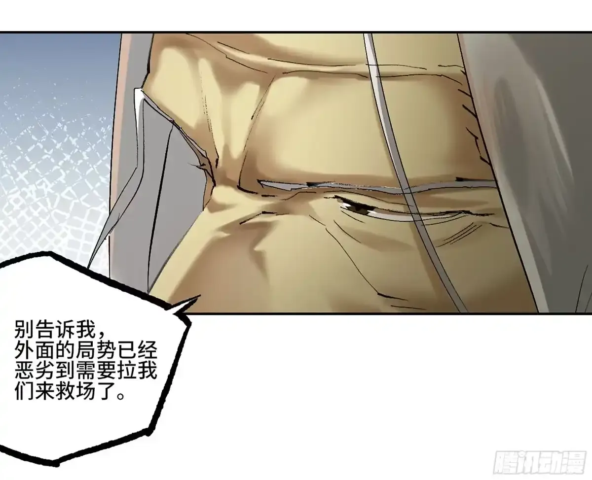 卷四 03 世外桃源 第23页