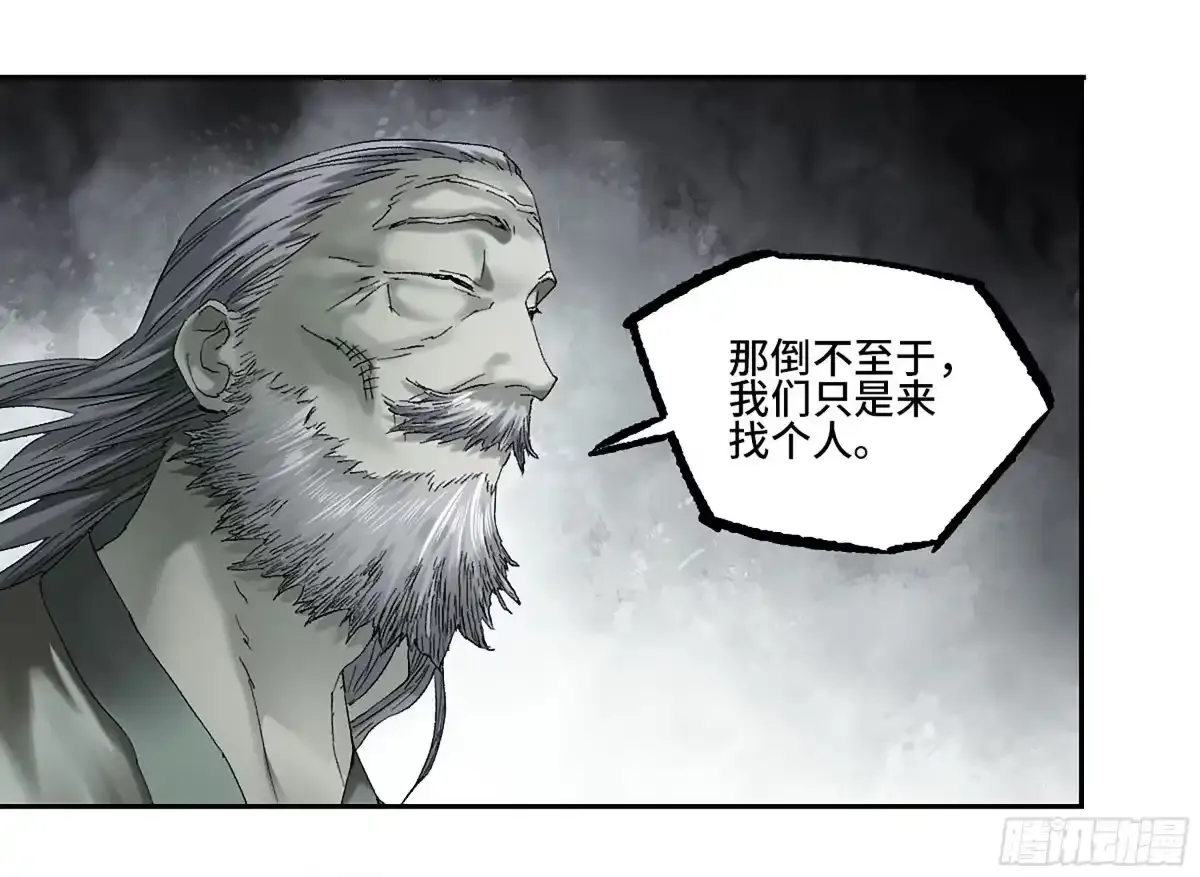 卷四 03 世外桃源 第24页