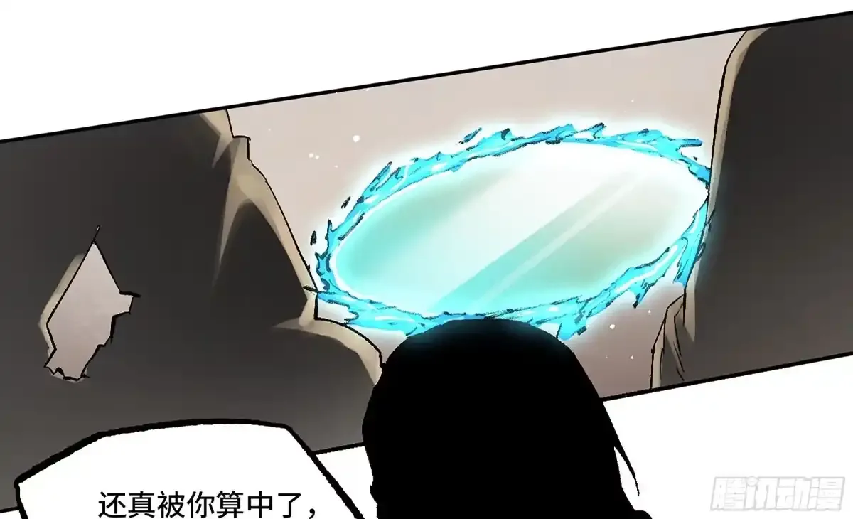 卷四 03 世外桃源 第29页