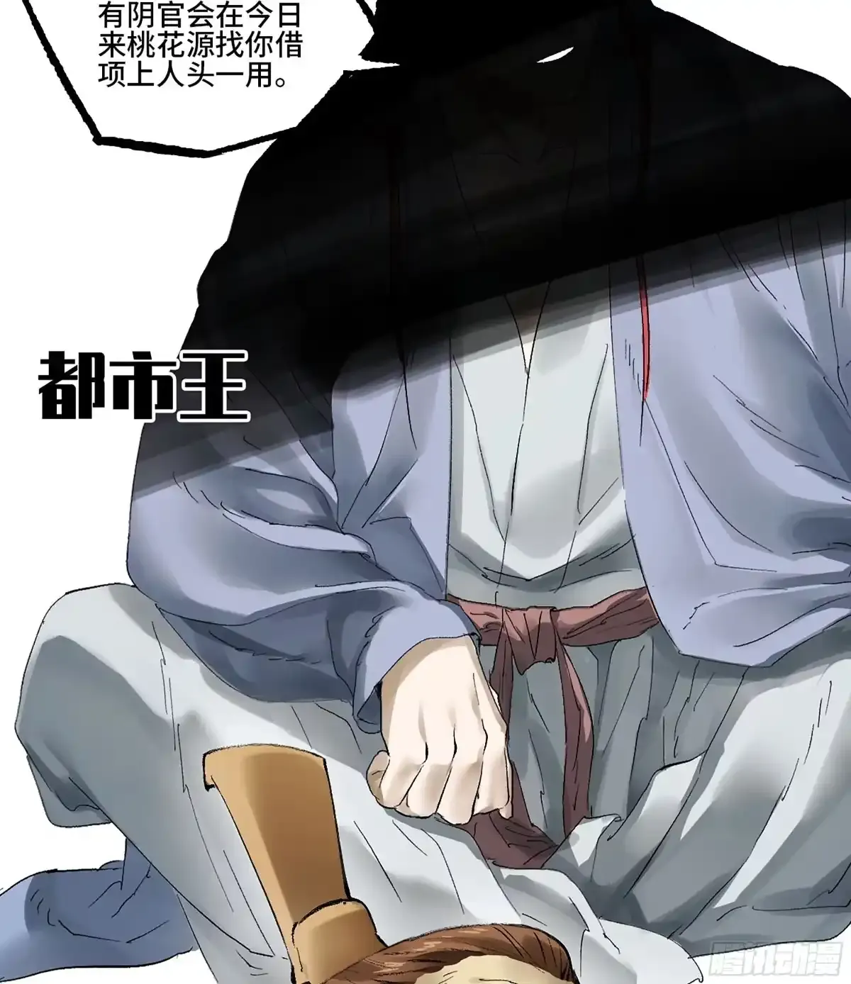 卷四 03 世外桃源 第30页