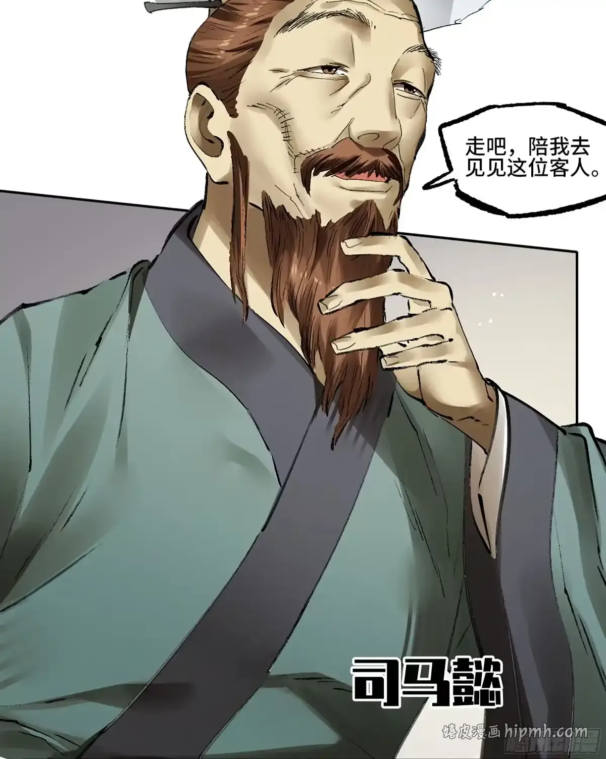 卷四 03 世外桃源 第31页
