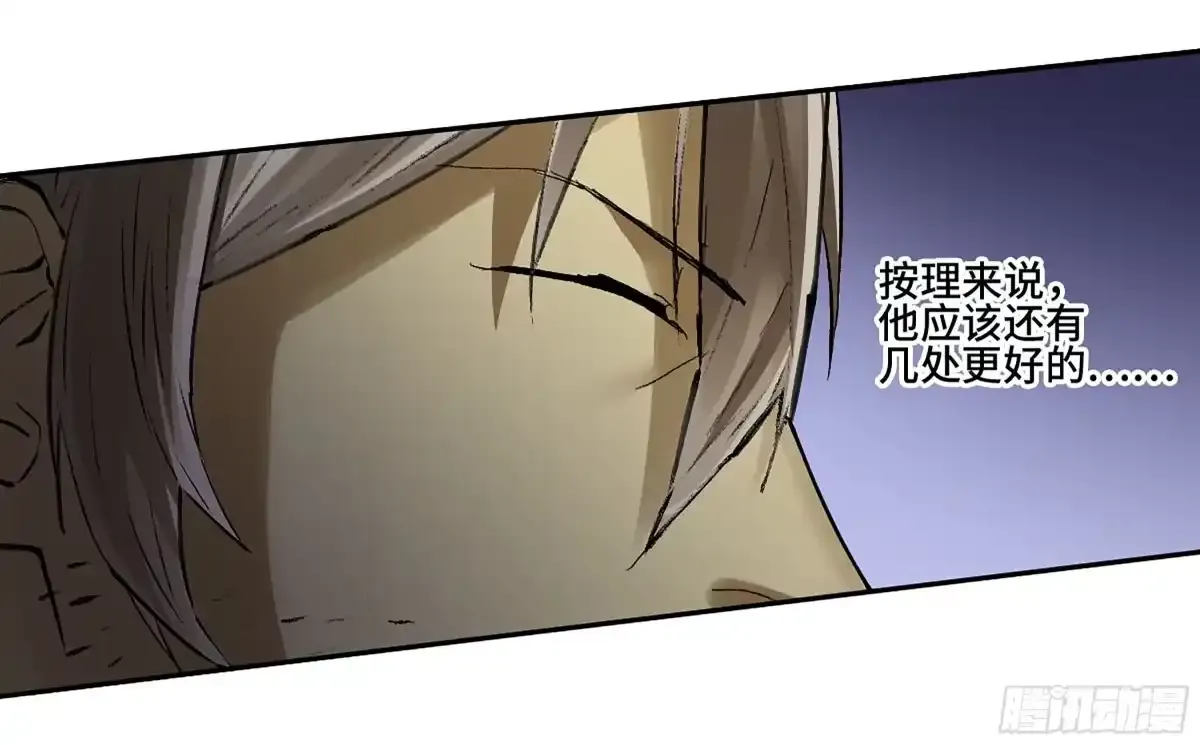 卷四 03 世外桃源 第39页