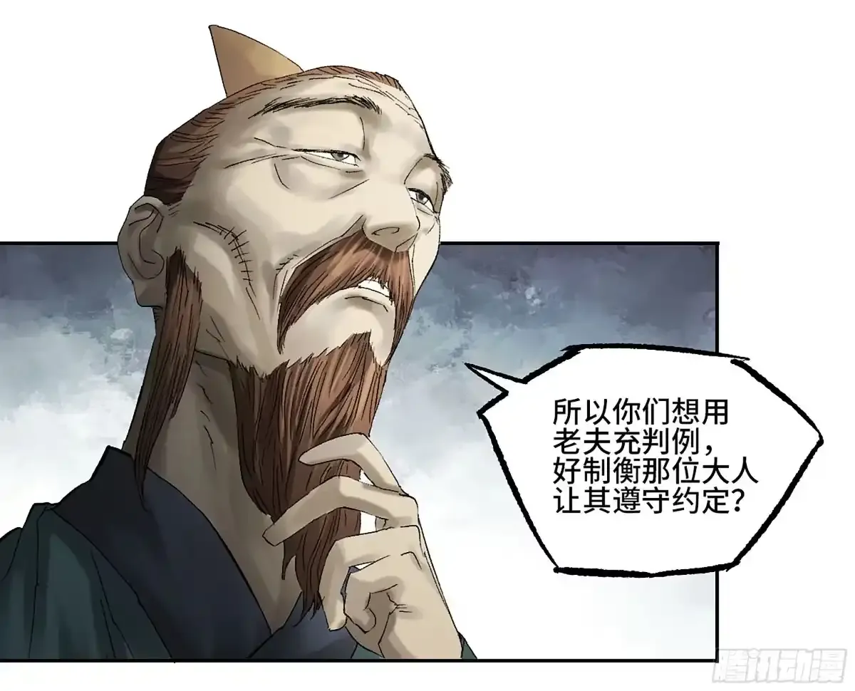 卷四 03 世外桃源 第42页
