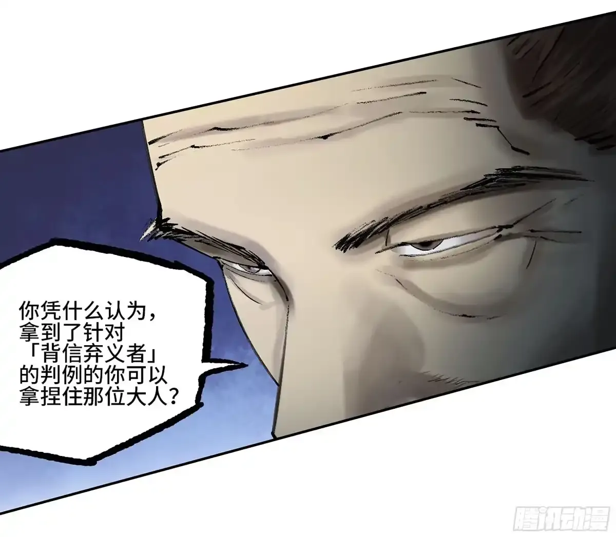 卷四 03 世外桃源 第47页