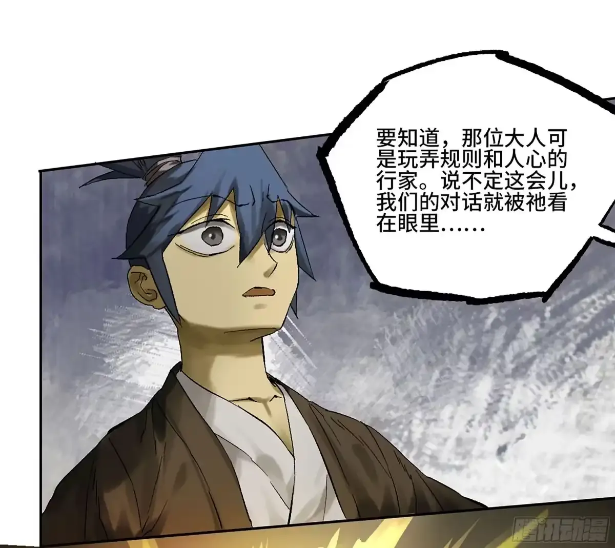 卷四 03 世外桃源 第48页