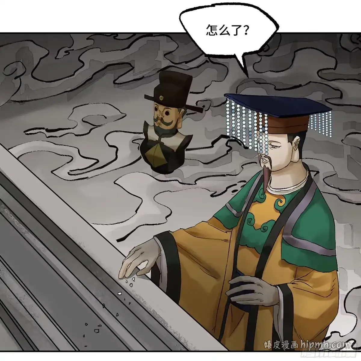卷四 03 世外桃源 第51页