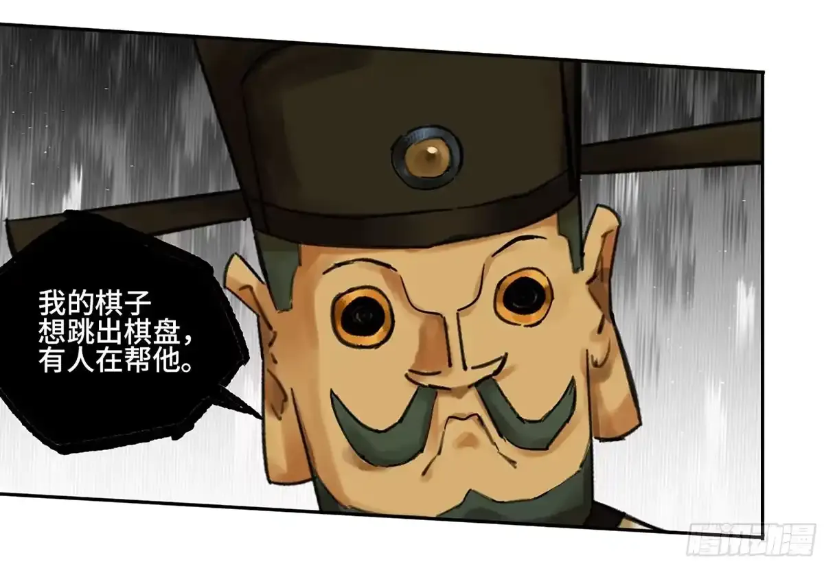 卷四 03 世外桃源 第52页