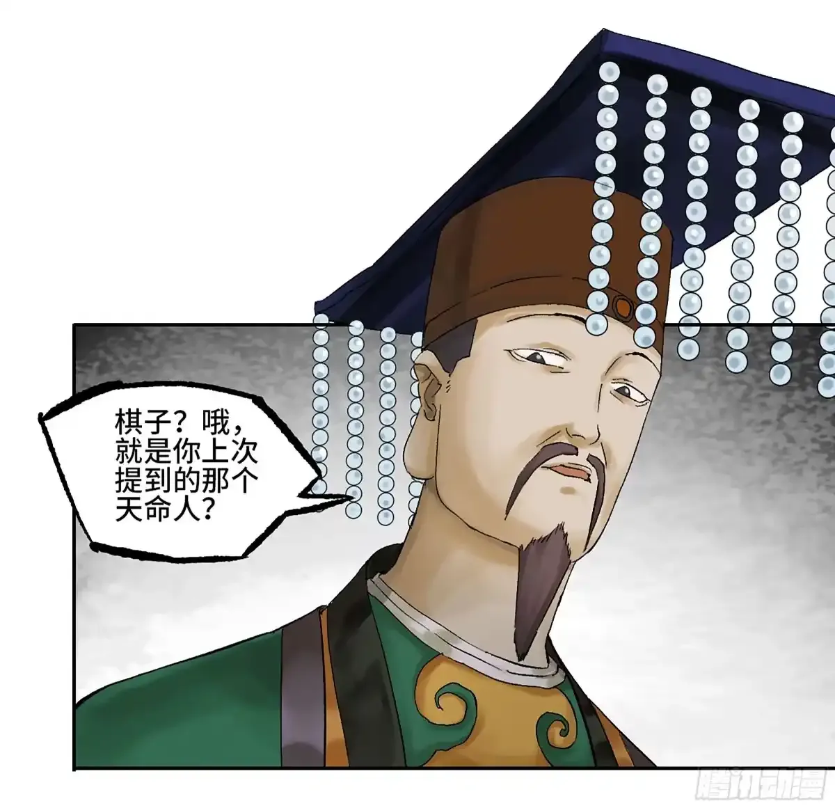 卷四 03 世外桃源 第53页
