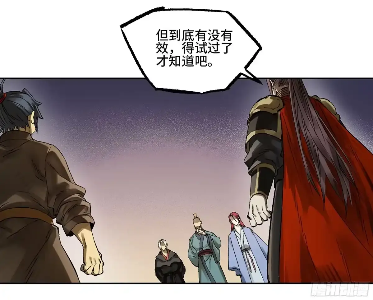 卷四 04 庄周梦蝶 第2页
