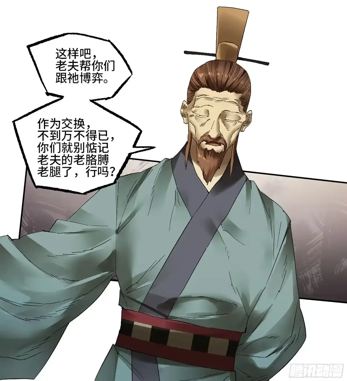 卷四 04 庄周梦蝶 第4页