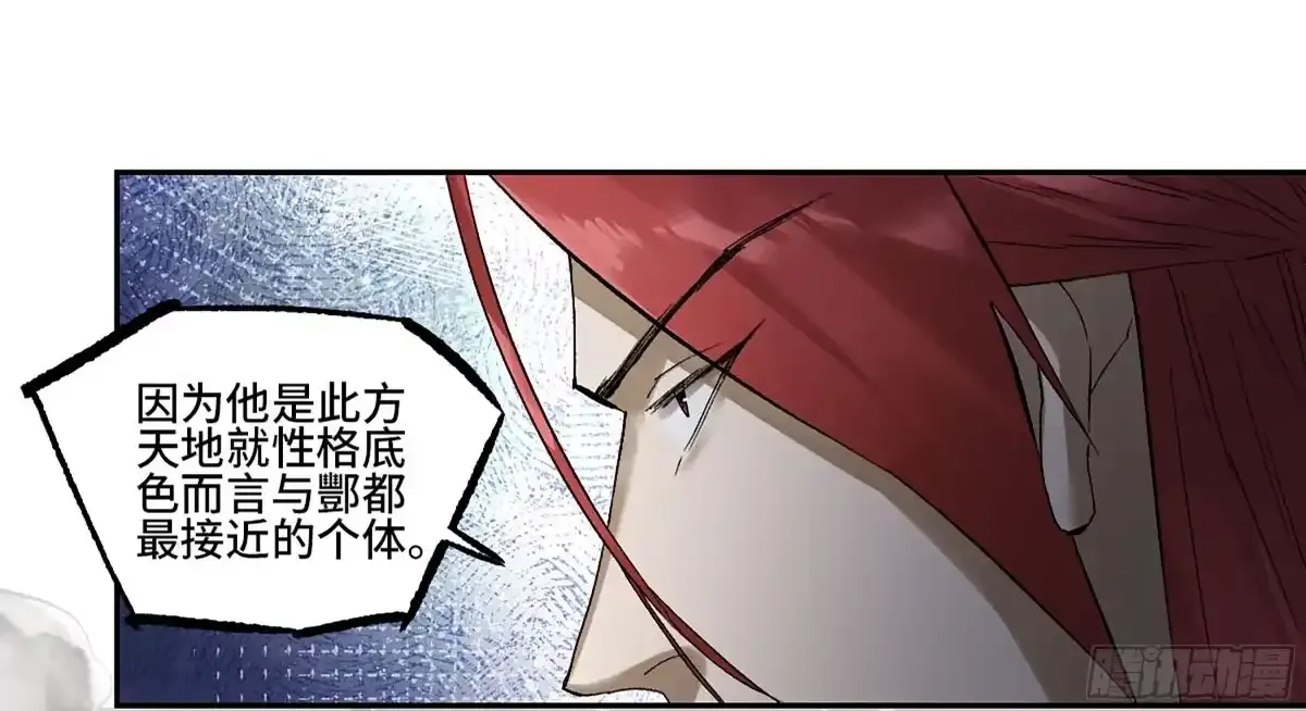 卷四 04 庄周梦蝶 第8页