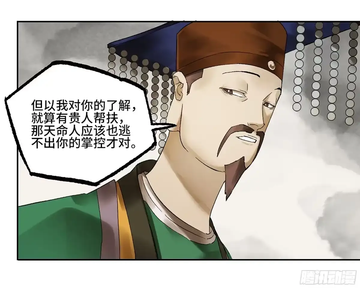 卷四 04 庄周梦蝶 第10页