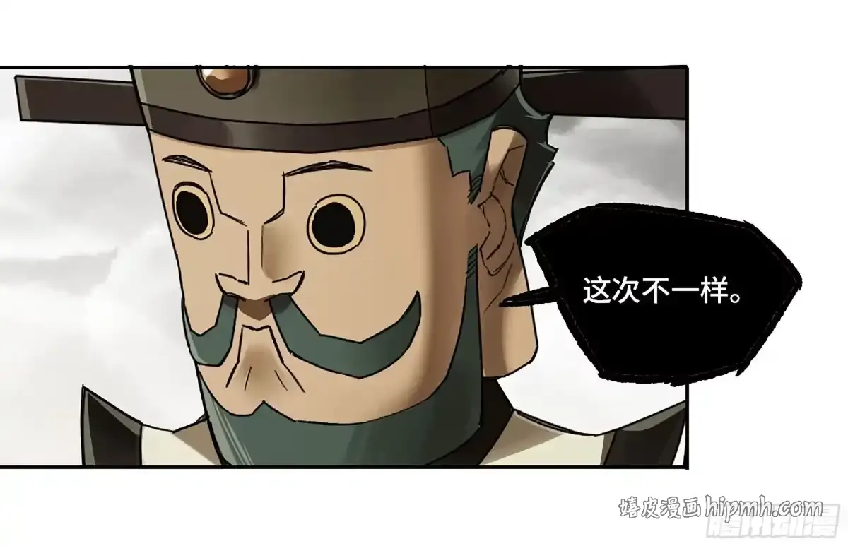 卷四 04 庄周梦蝶 第11页