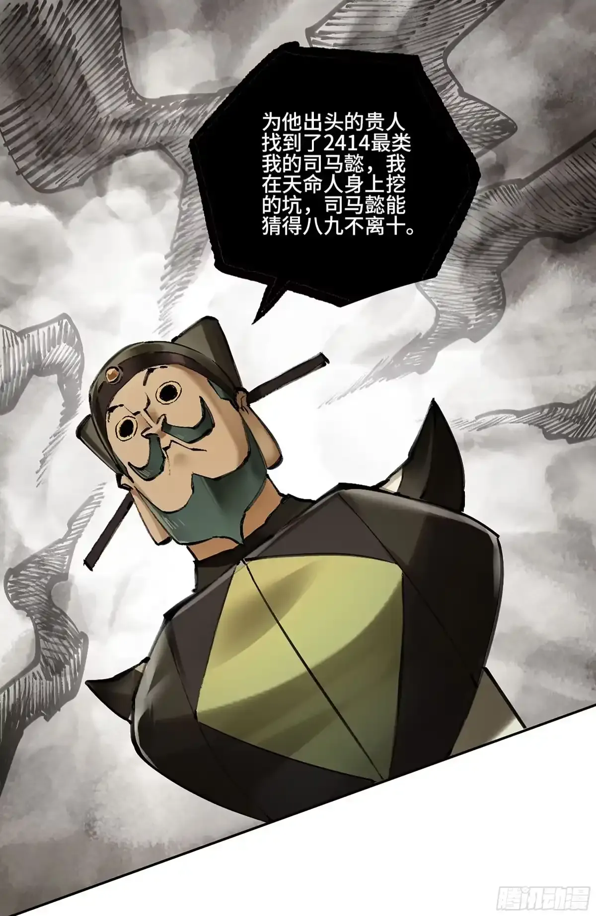 卷四 04 庄周梦蝶 第13页