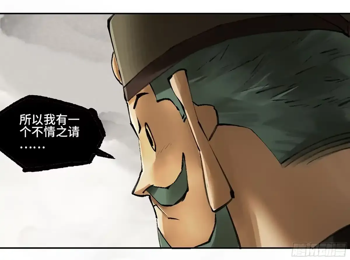 卷四 04 庄周梦蝶 第15页