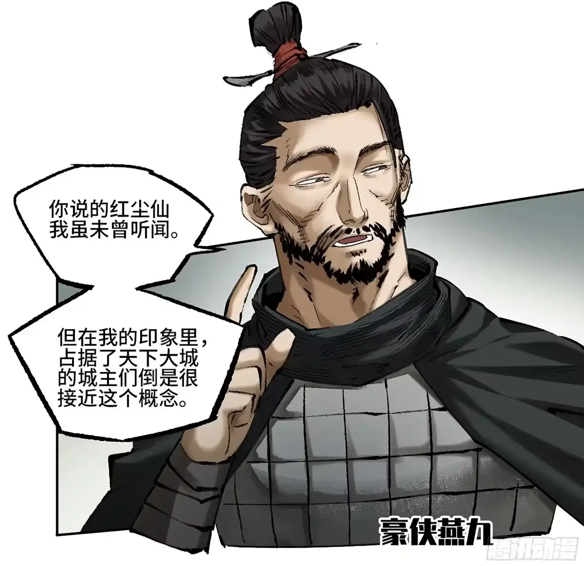 卷四 04 庄周梦蝶 第17页