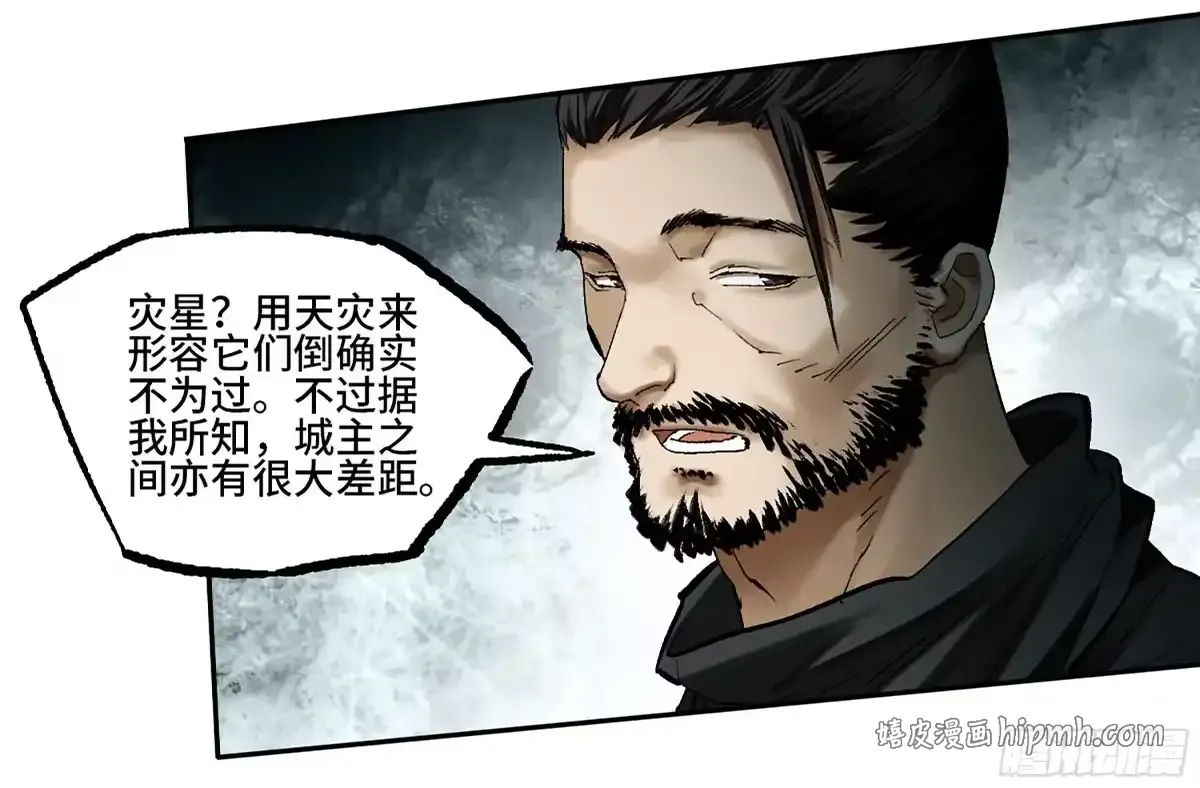 卷四 04 庄周梦蝶 第21页
