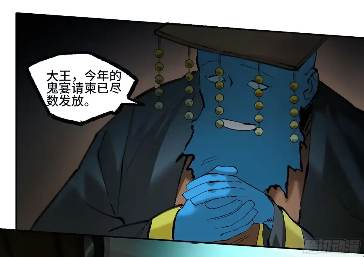 卷四 04 庄周梦蝶 第25页