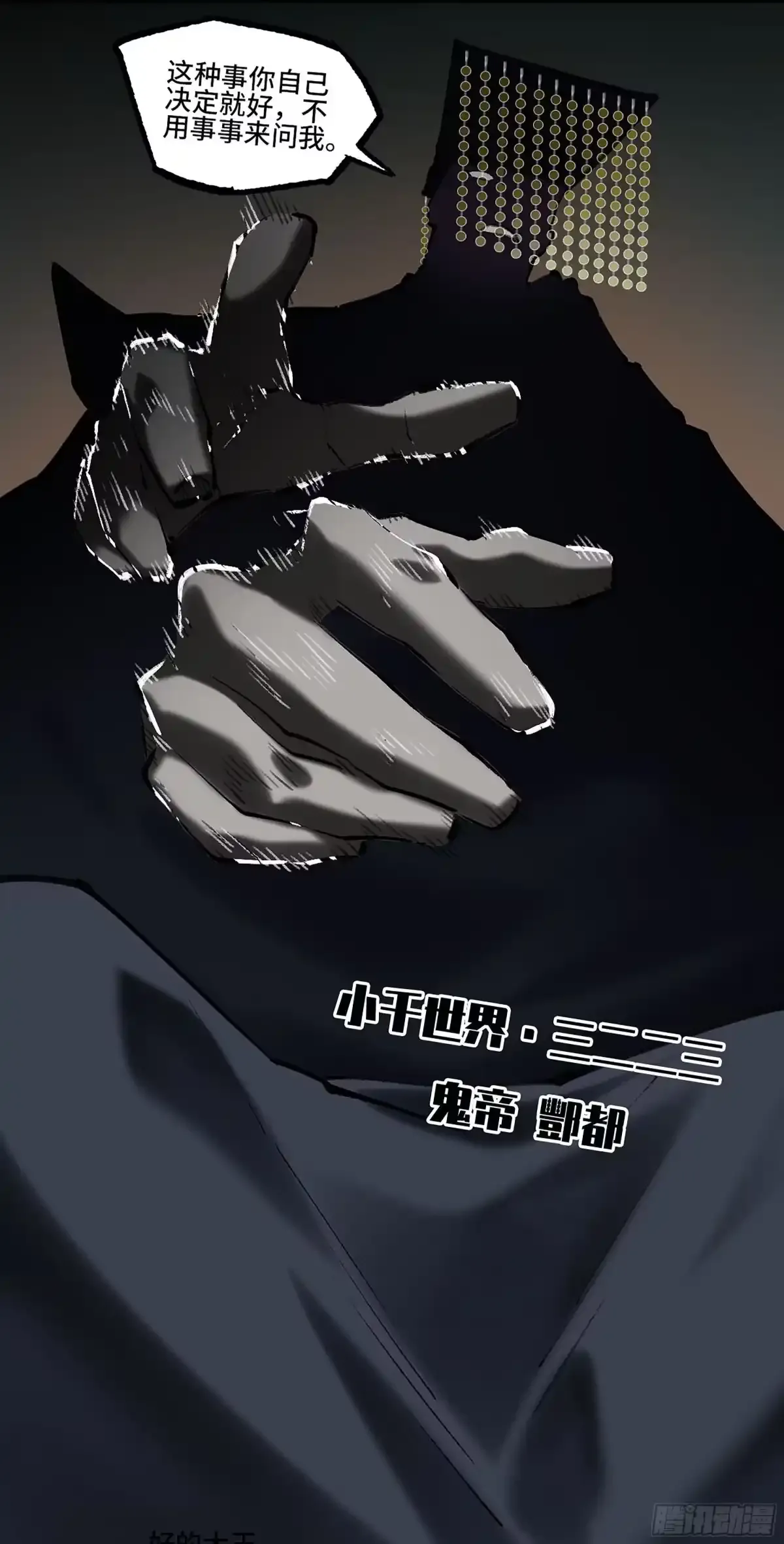 卷四 04 庄周梦蝶 第27页