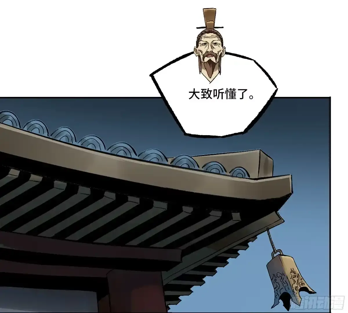 卷四 04 庄周梦蝶 第30页