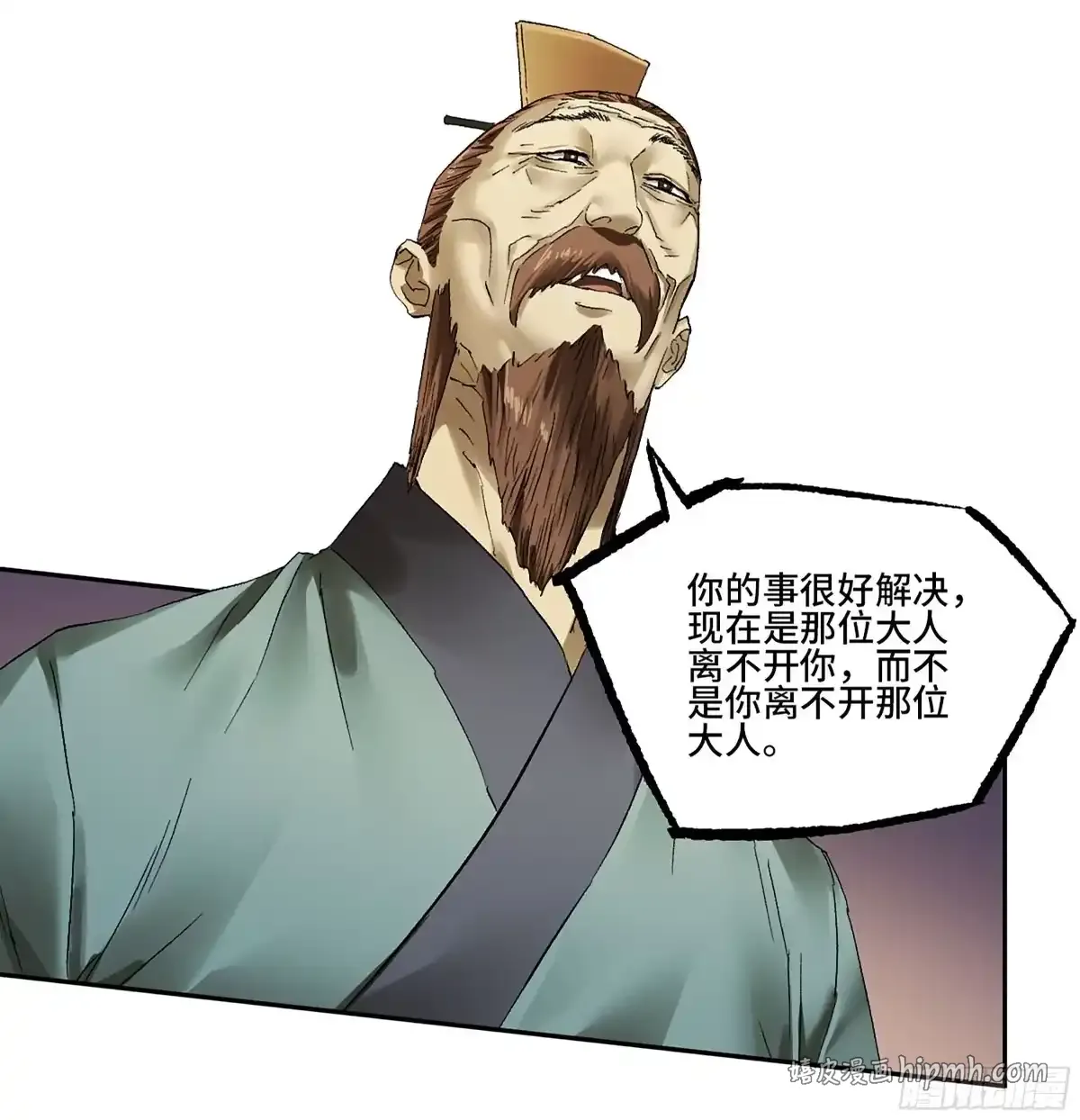 卷四 04 庄周梦蝶 第31页
