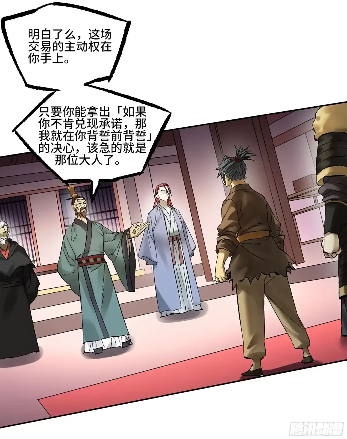 卷四 04 庄周梦蝶 第33页