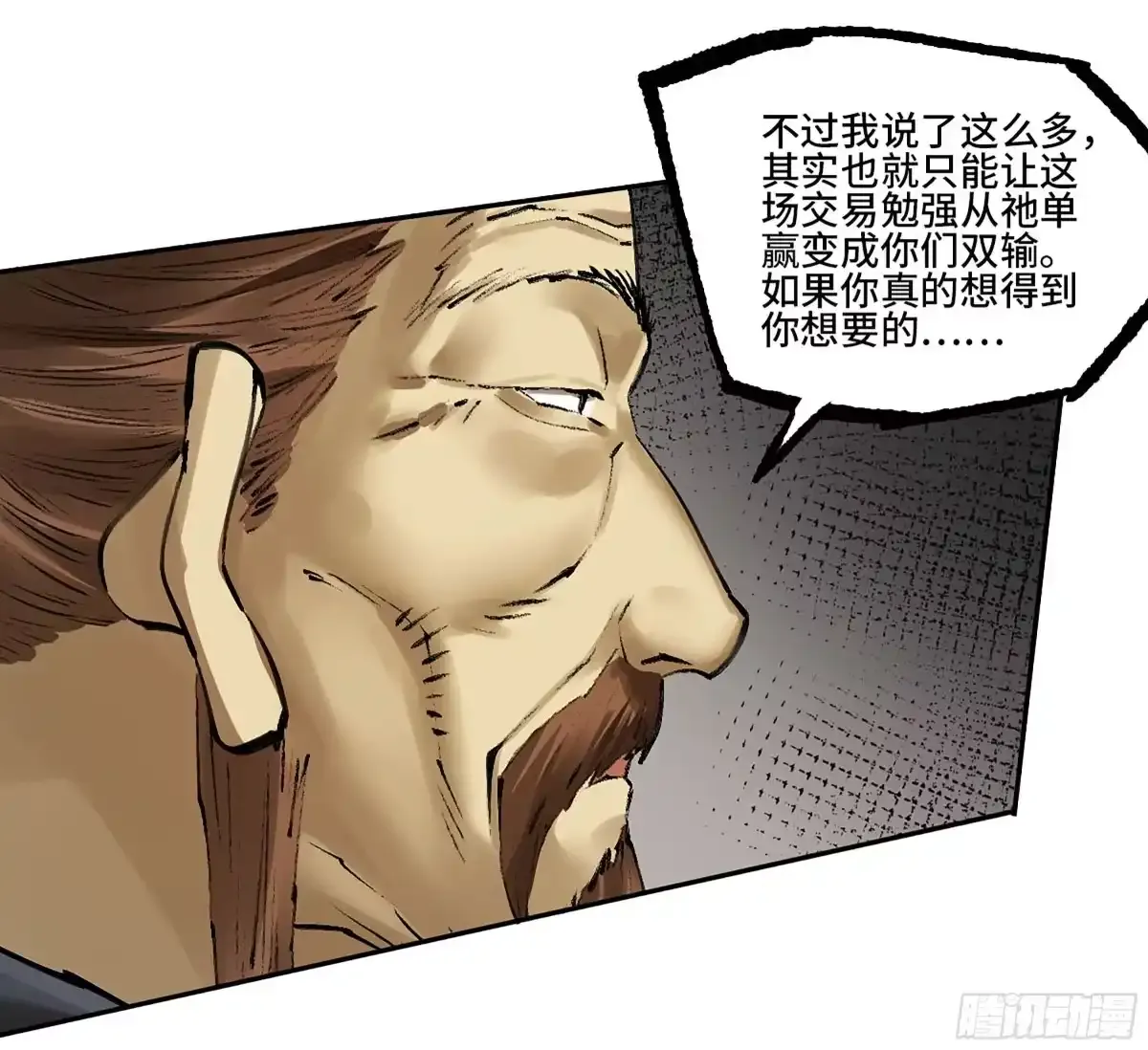 卷四 04 庄周梦蝶 第34页