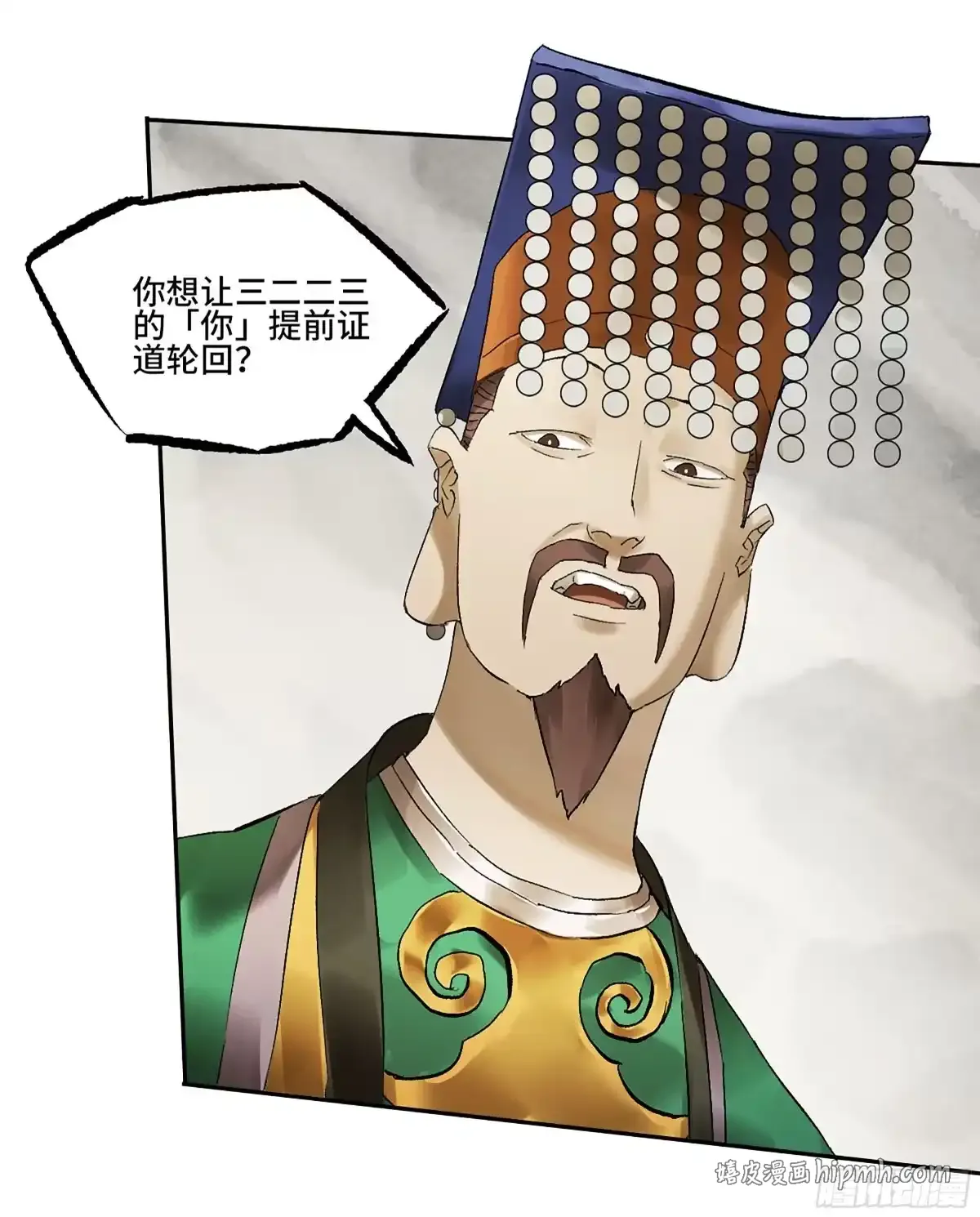 卷四 04 庄周梦蝶 第36页