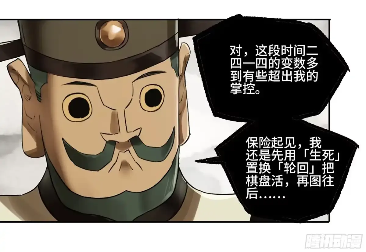 卷四 04 庄周梦蝶 第37页