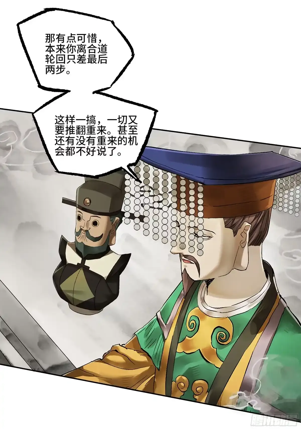 卷四 04 庄周梦蝶 第38页