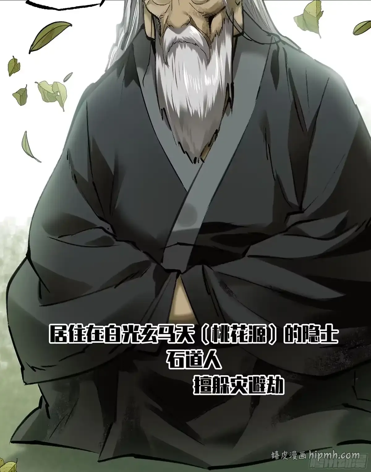 卷四 04 庄周梦蝶 第41页