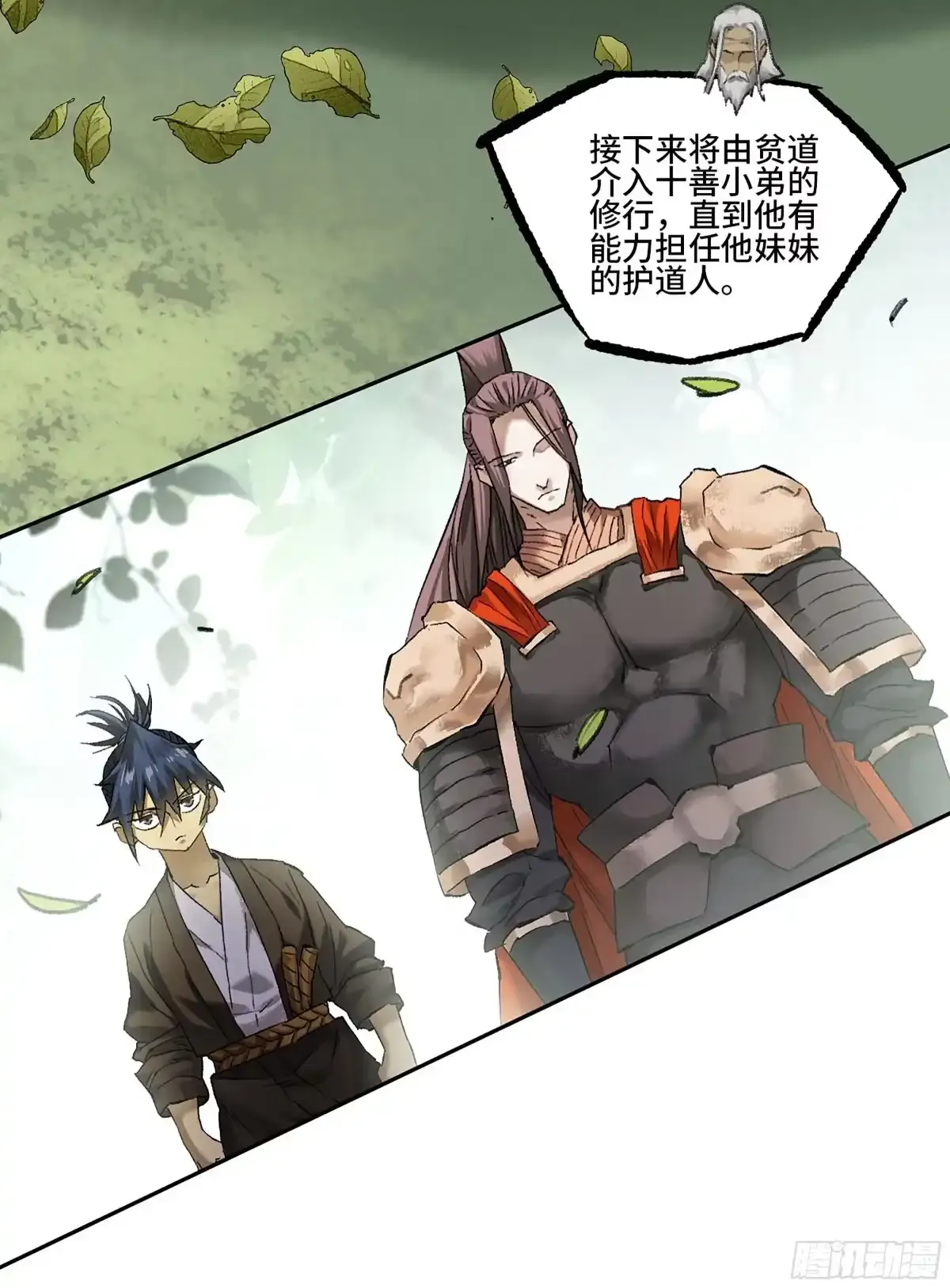 卷四 04 庄周梦蝶 第42页