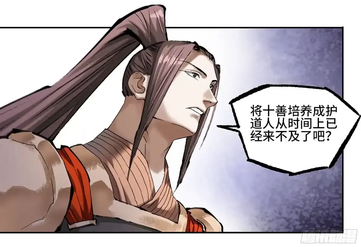 卷四 04 庄周梦蝶 第43页